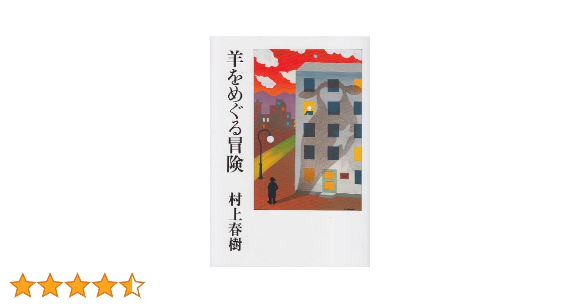 群像　1982年8月特大号　講談社　羊をめぐる冒険　村上春樹 21RspzpzQwL._UF350,350_QL80_.jpg